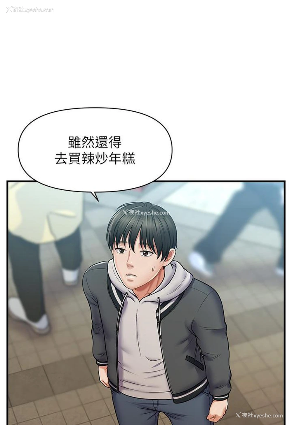 127P - 催眠撩法