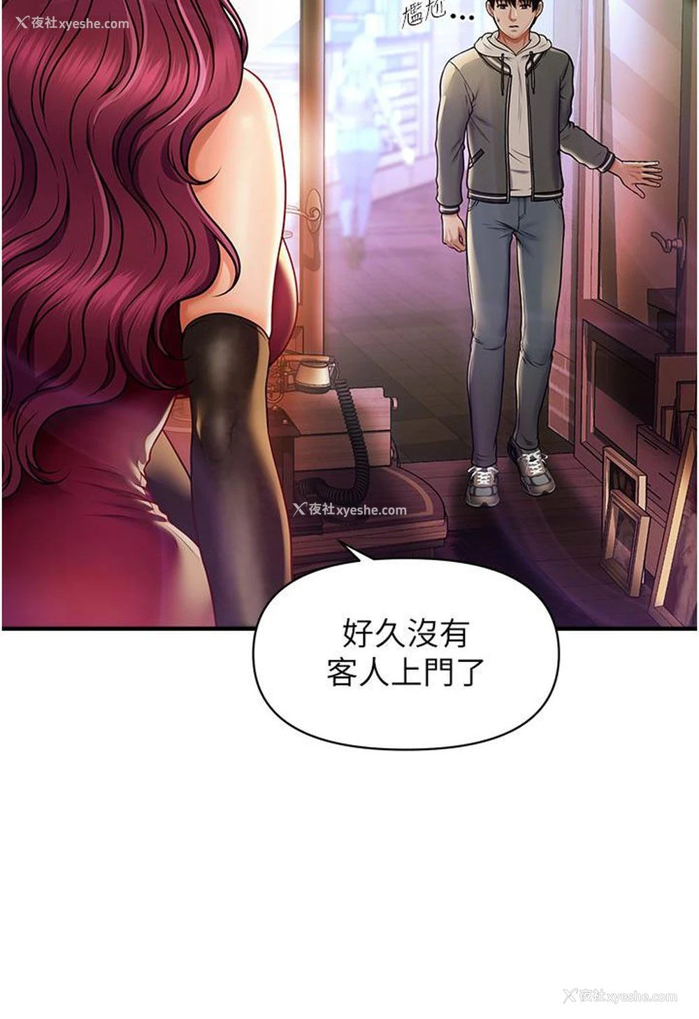 130P - 催眠撩法