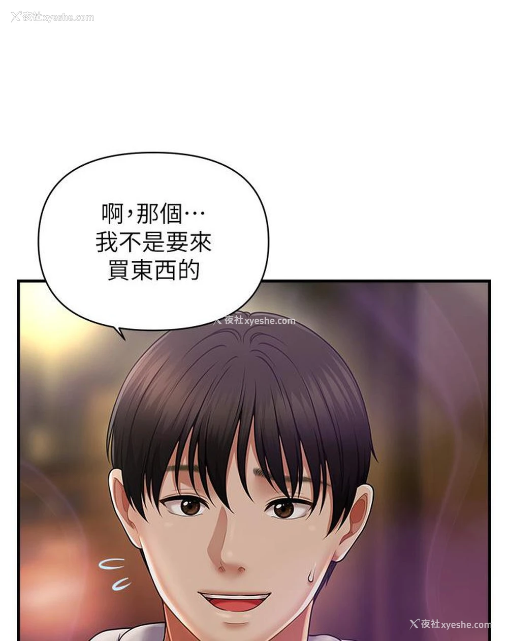 131P - 催眠撩法
