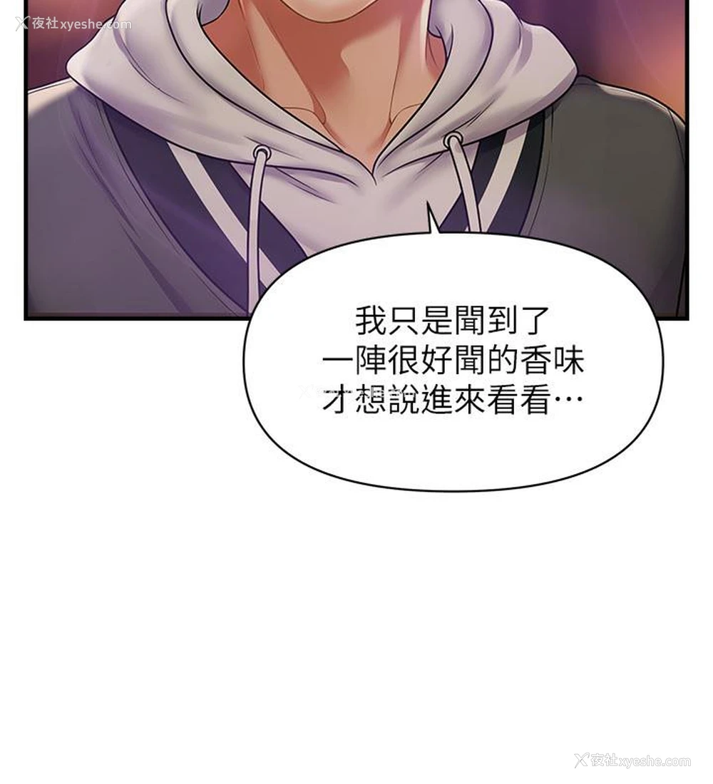 132P - 催眠撩法