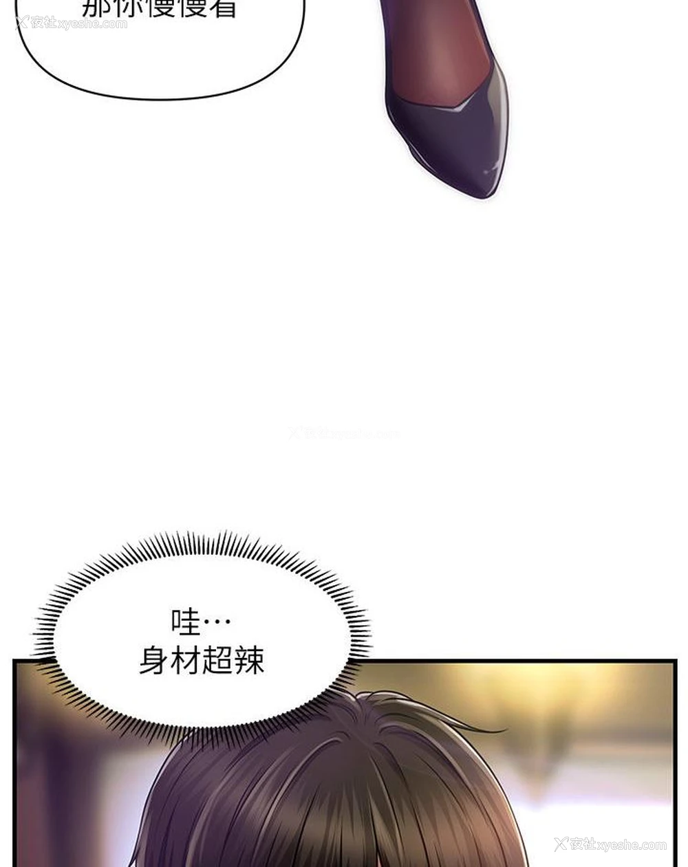 135P - 催眠撩法