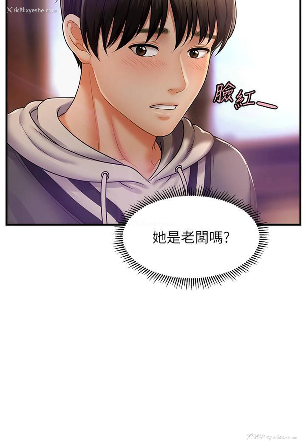 136P - 催眠撩法