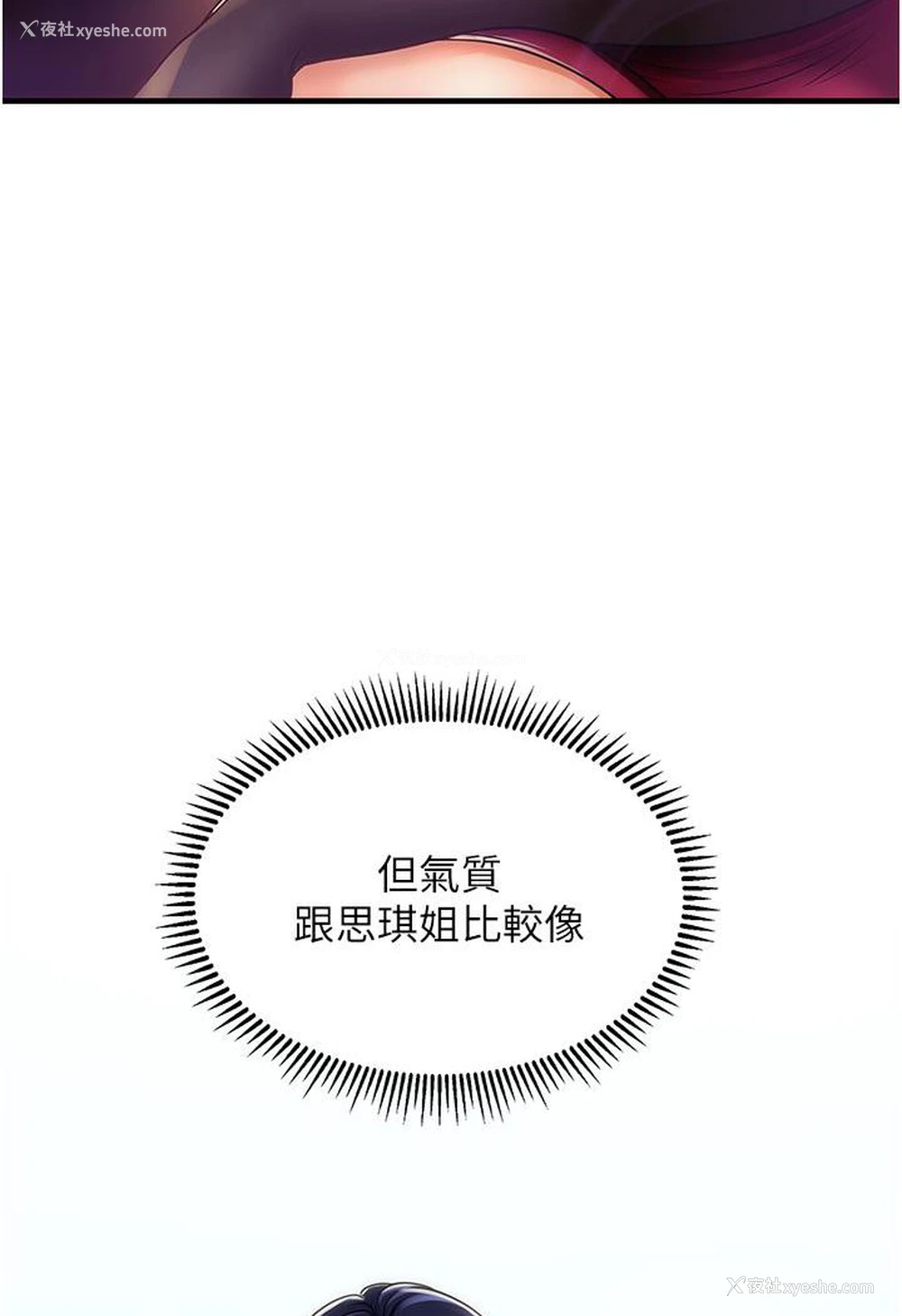 140P - 催眠撩法
