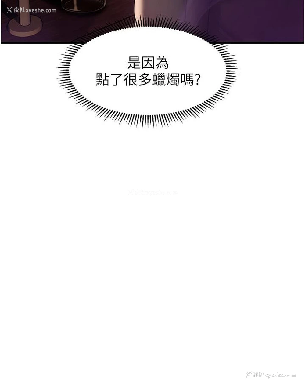 144P - 催眠撩法