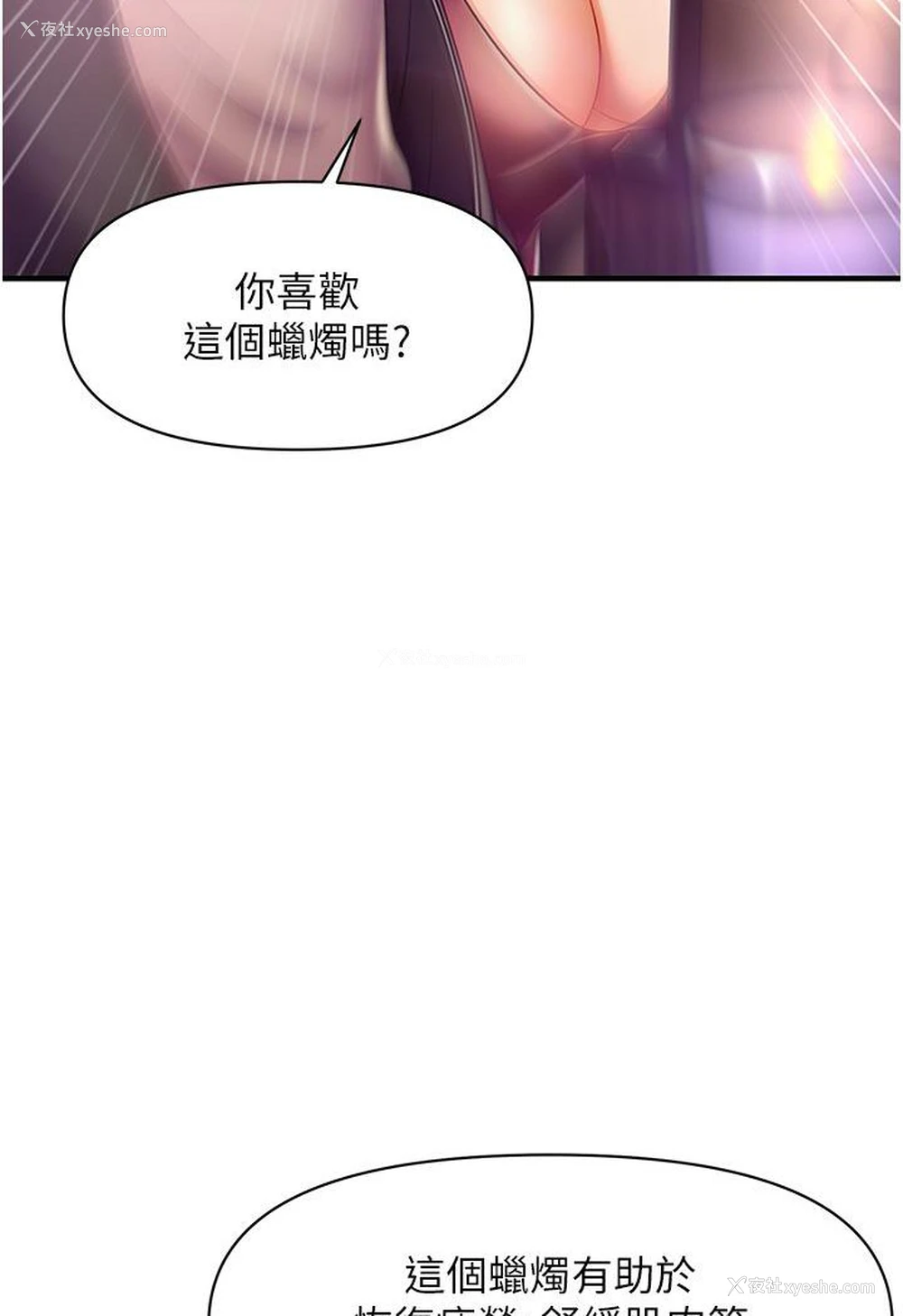 146P - 催眠撩法