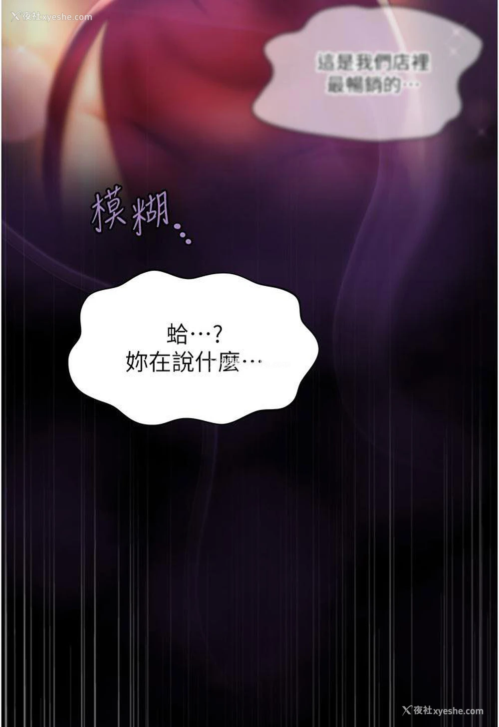 152P - 催眠撩法