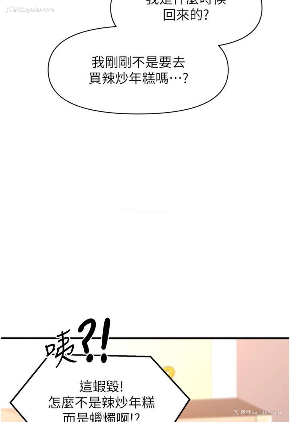 156P - 催眠撩法