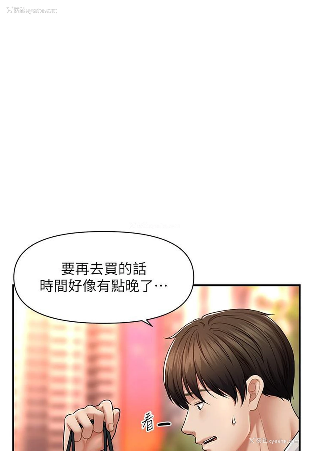 158P - 催眠撩法