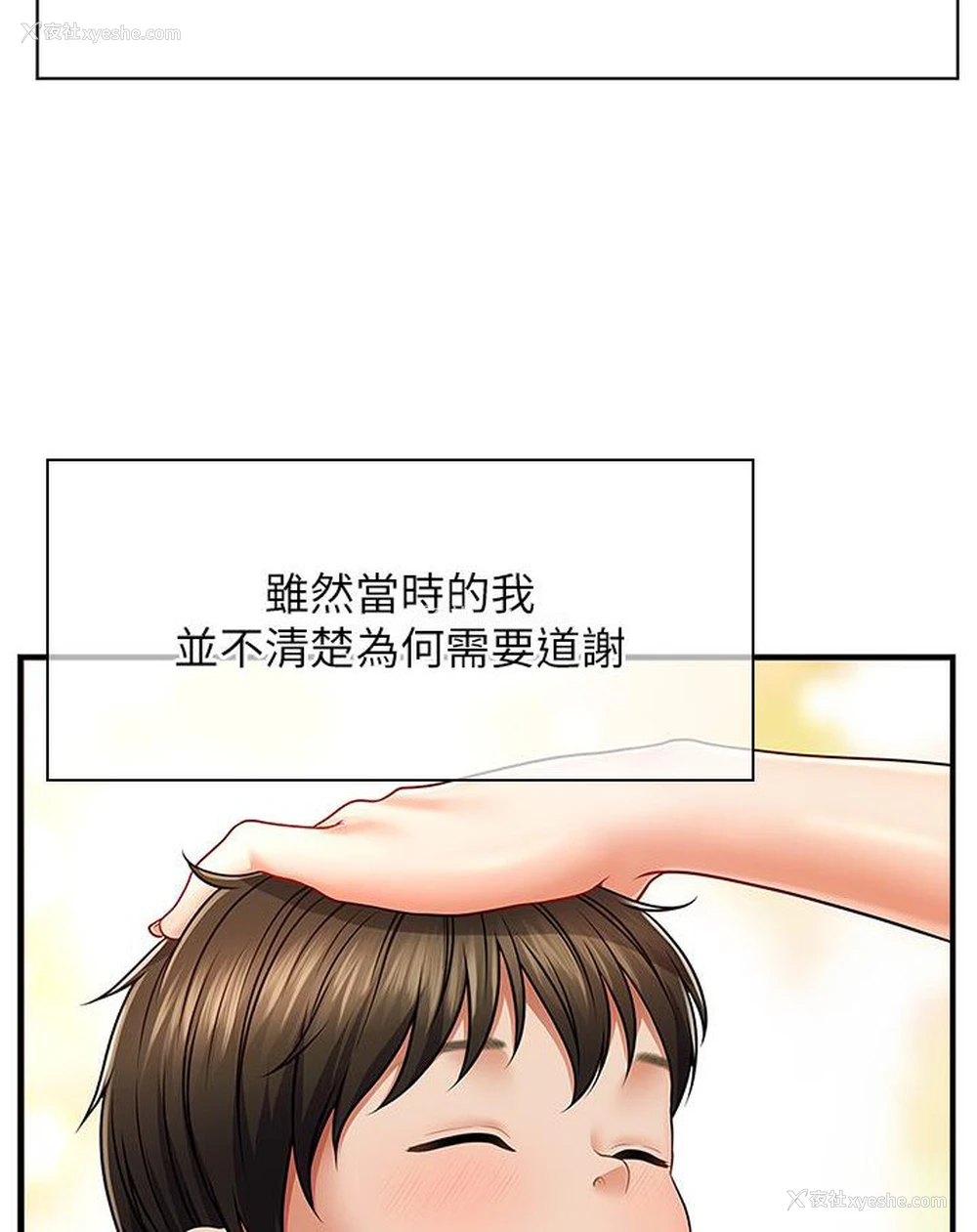15P - 催眠撩法