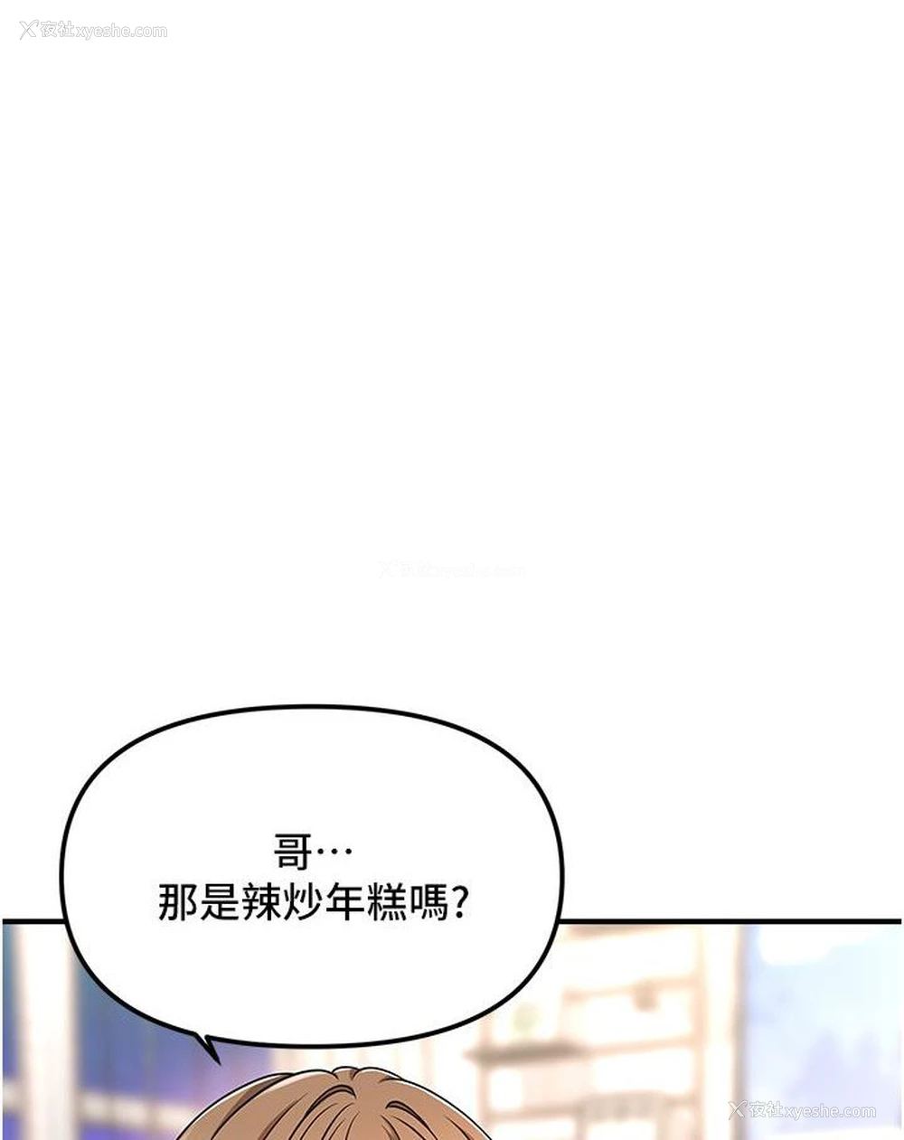 160P - 催眠撩法