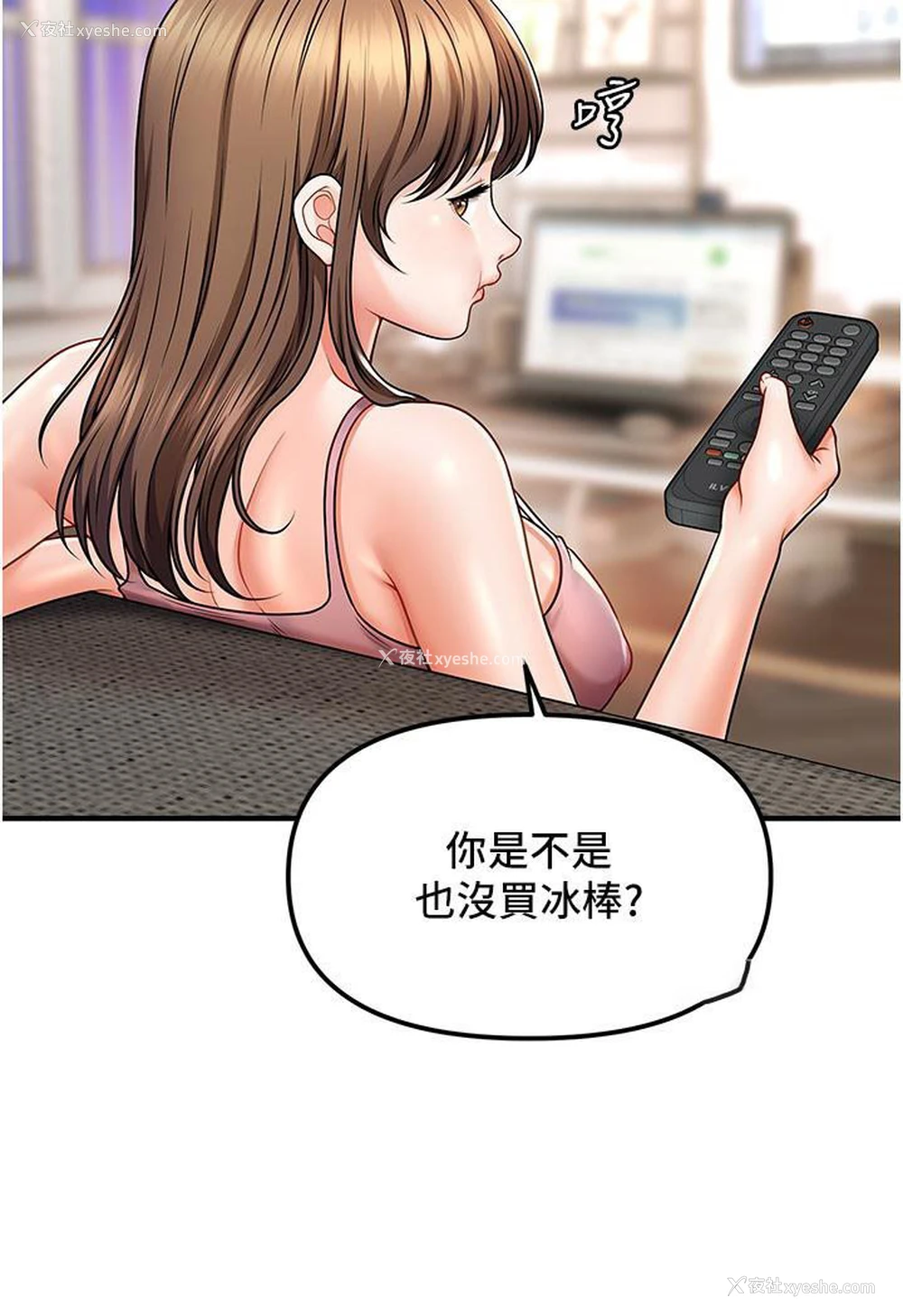 161P - 催眠撩法