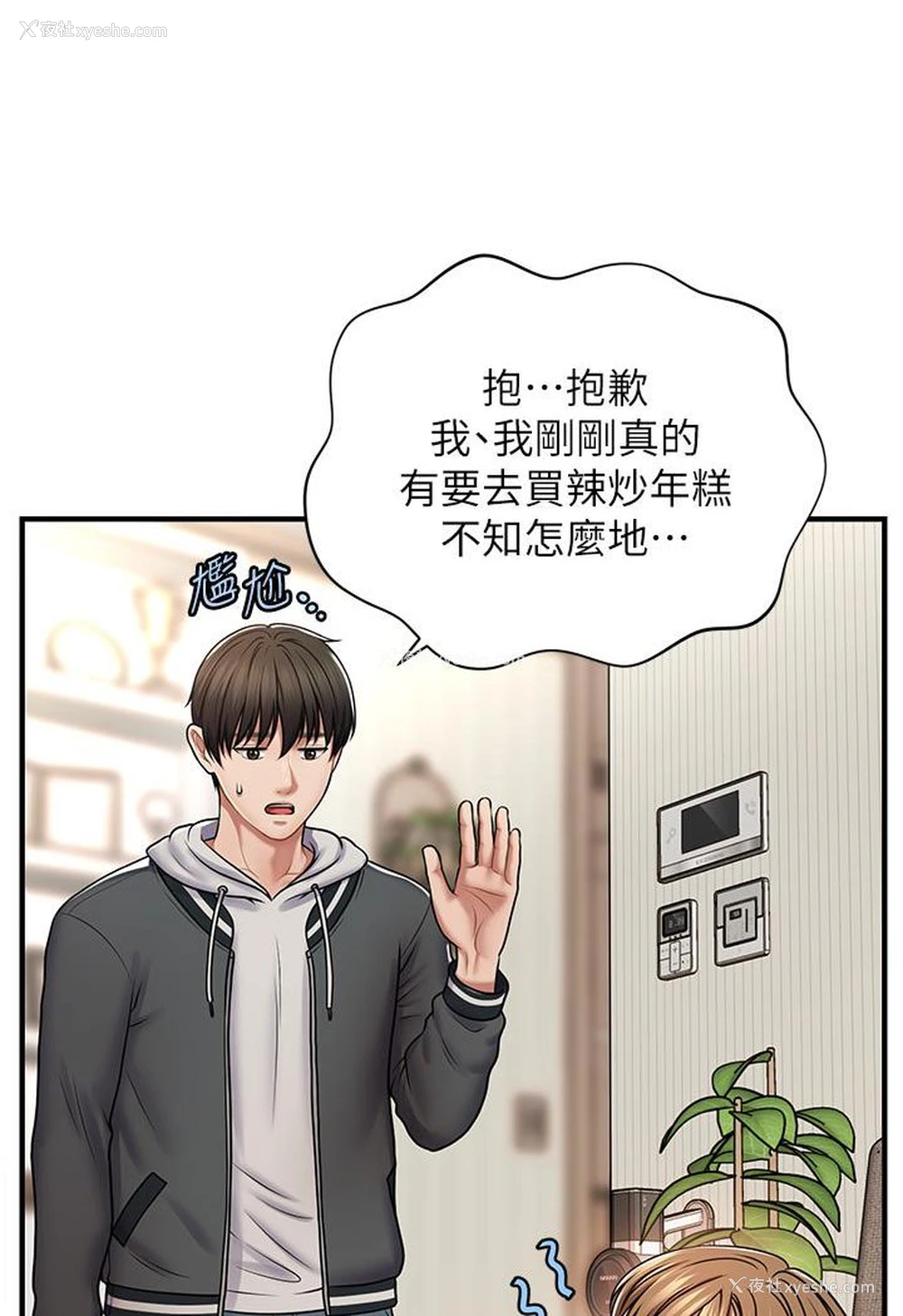 162P - 催眠撩法