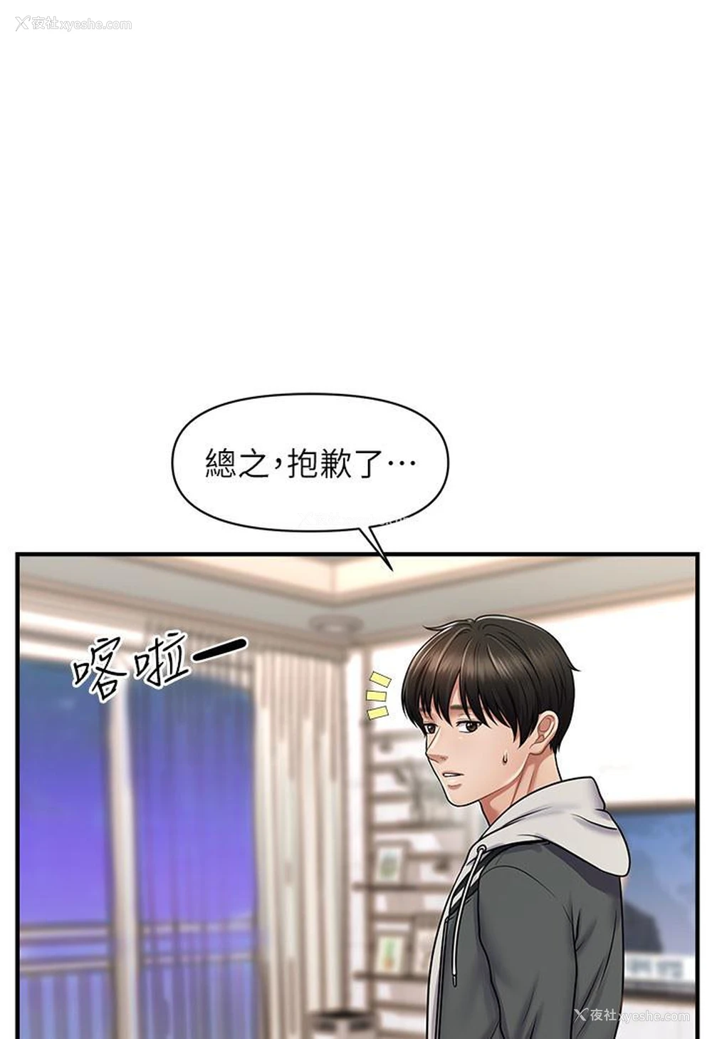 164P - 催眠撩法