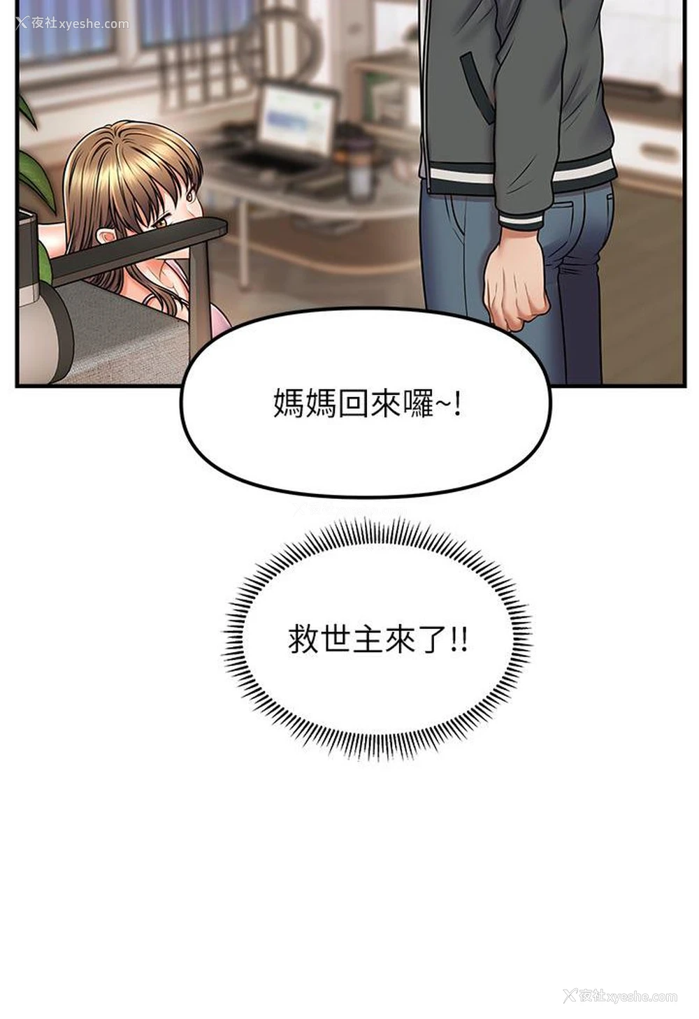 165P - 催眠撩法