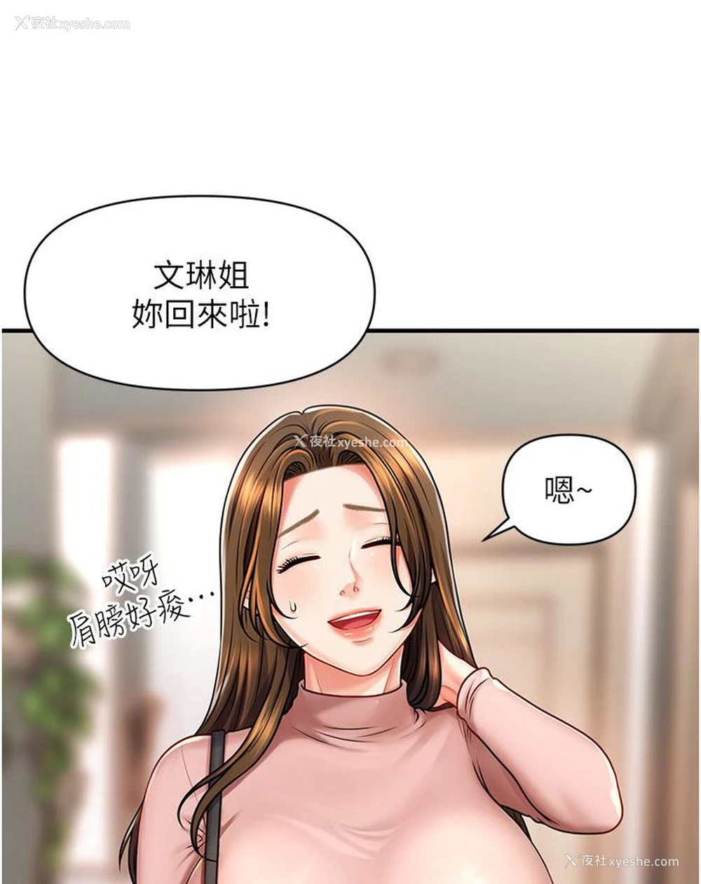 166P - 催眠撩法
