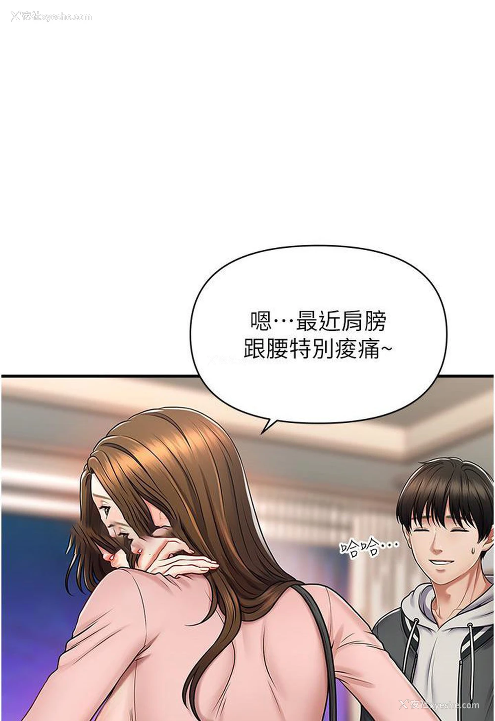 168P - 催眠撩法