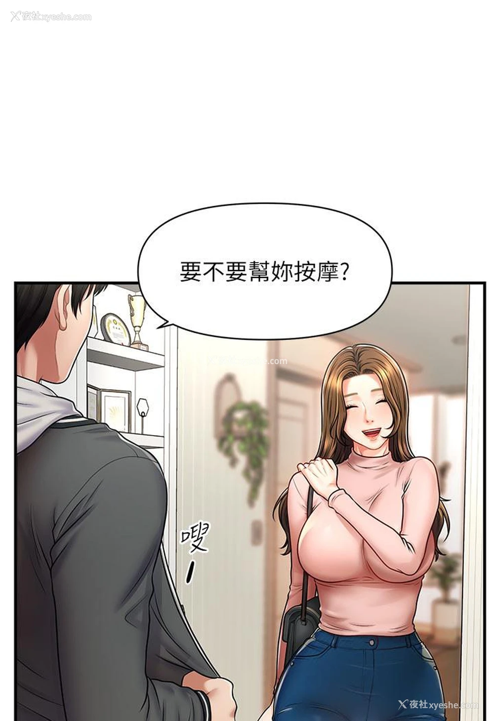 170P - 催眠撩法