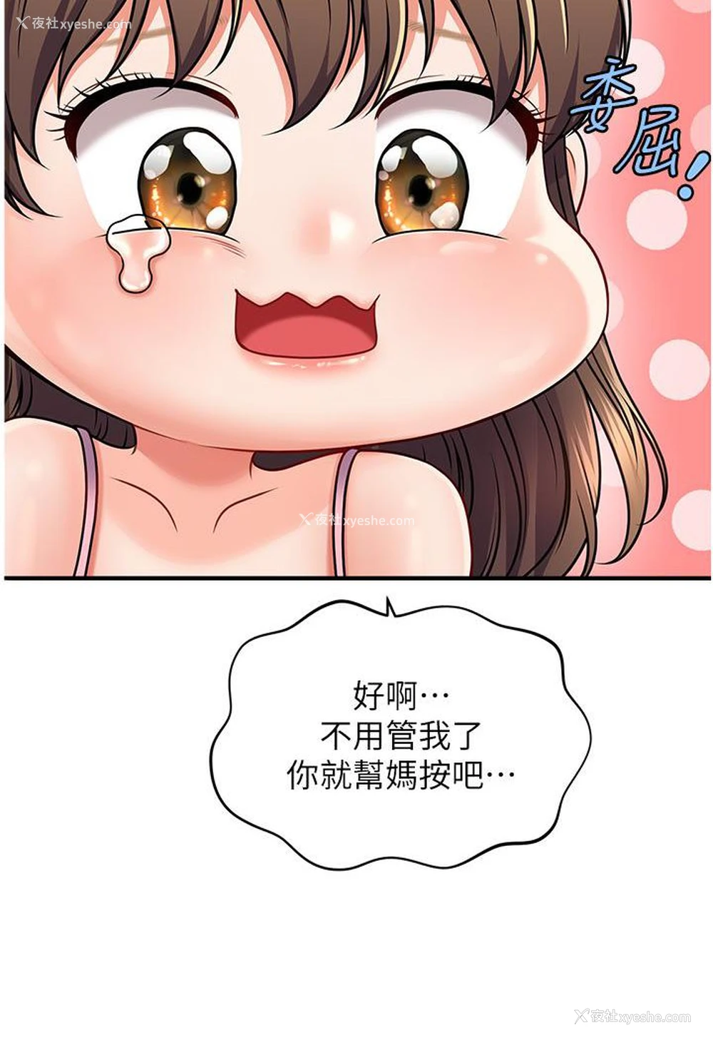 174P - 催眠撩法