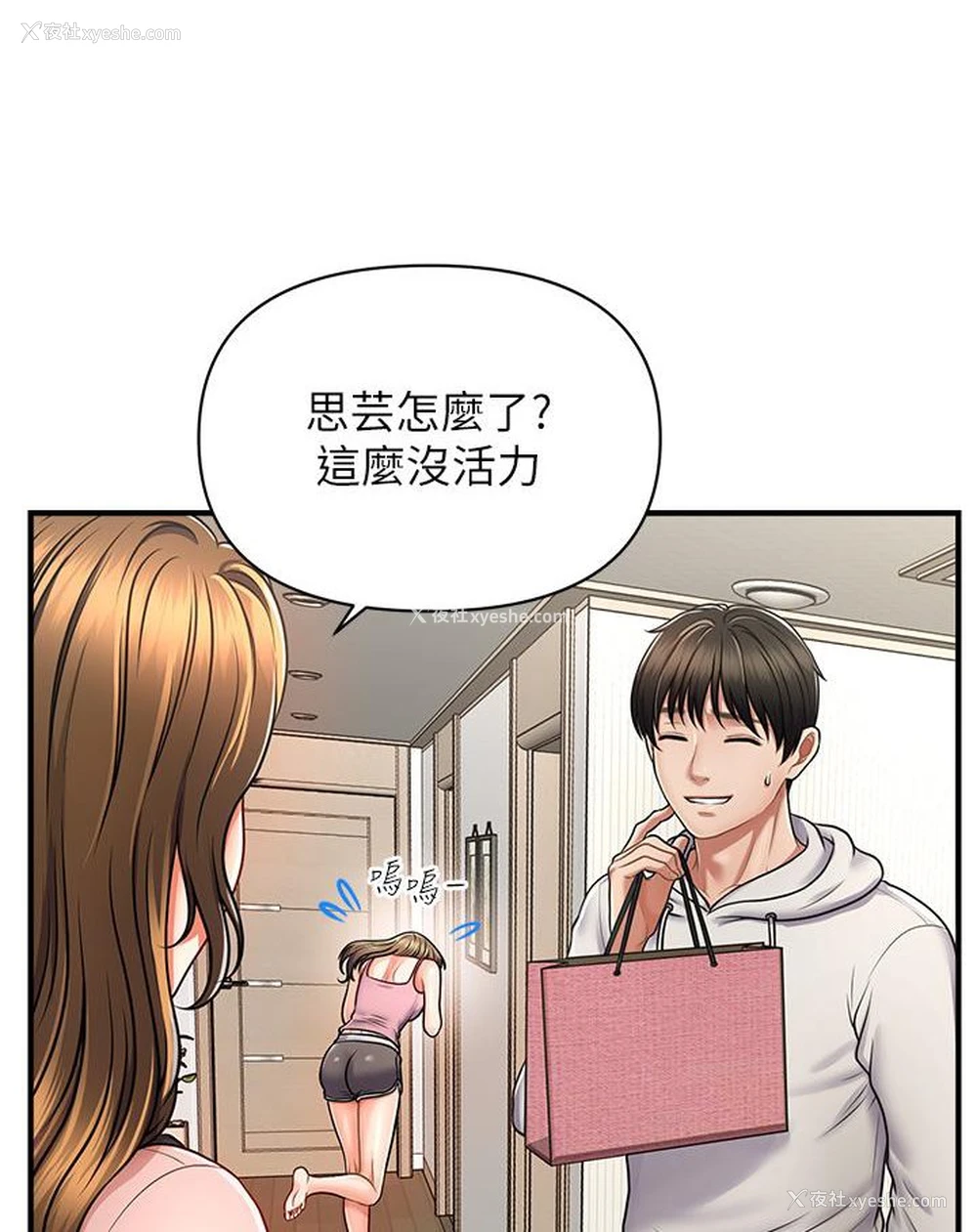 175P - 催眠撩法