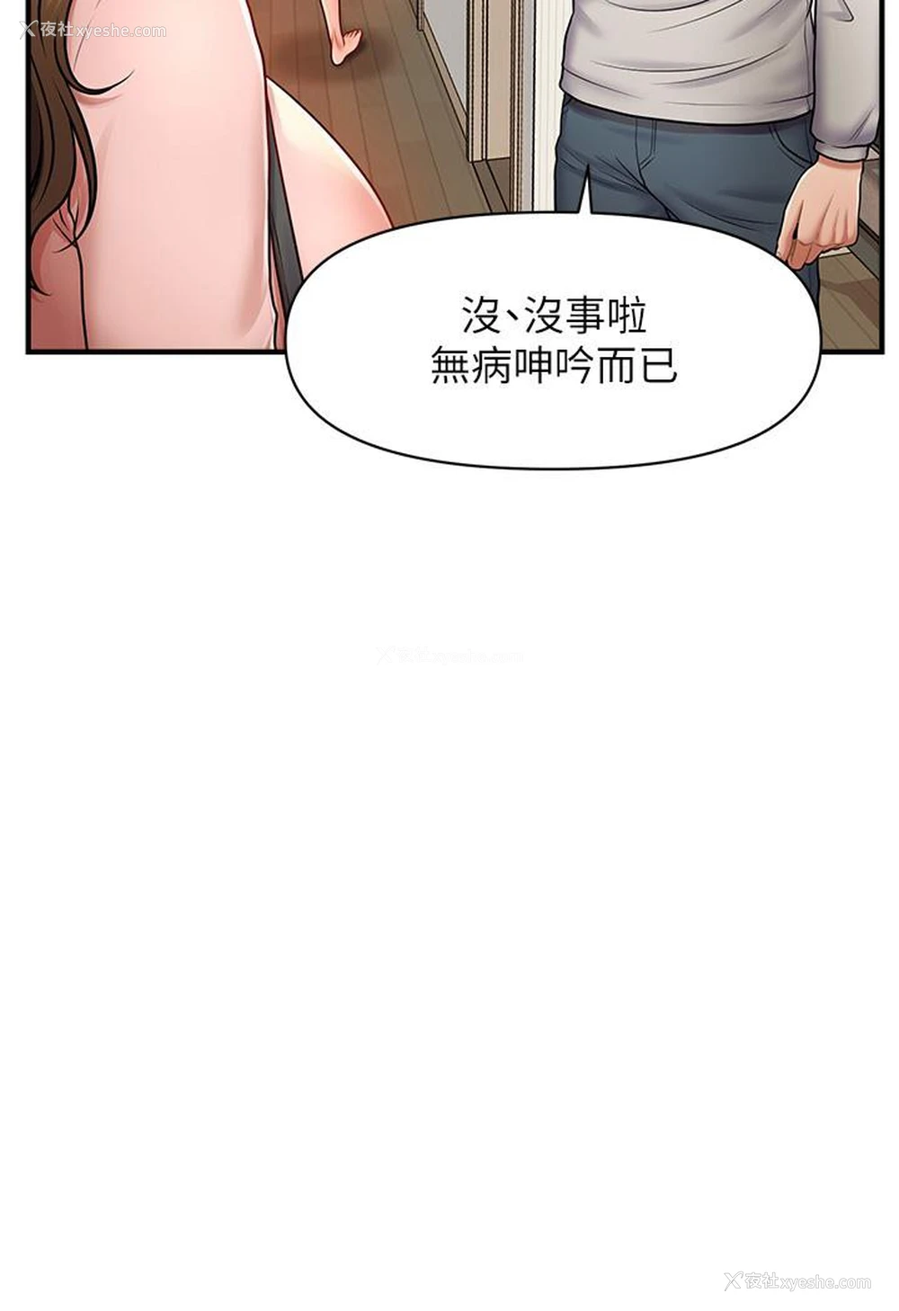 176P - 催眠撩法