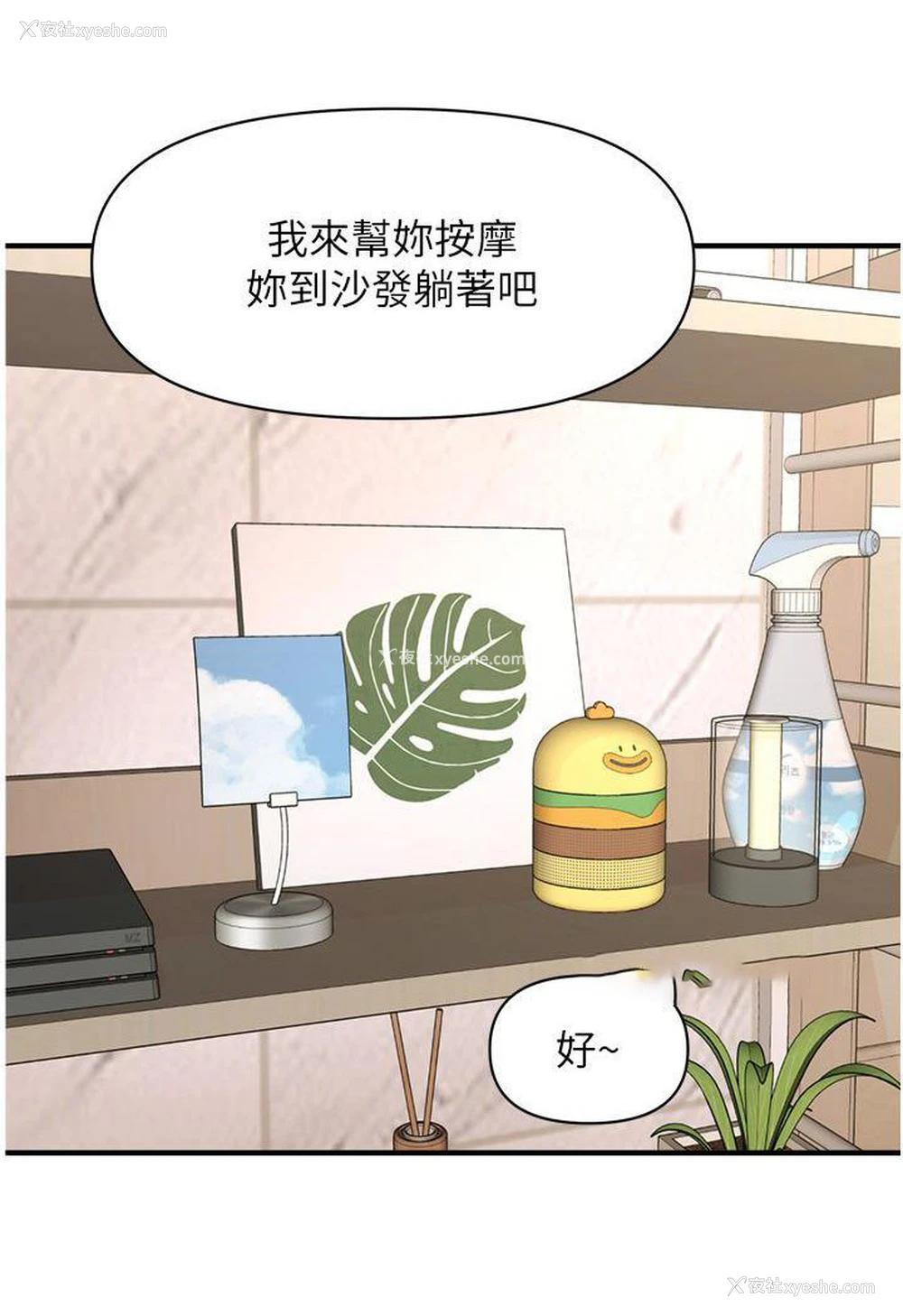 177P - 催眠撩法