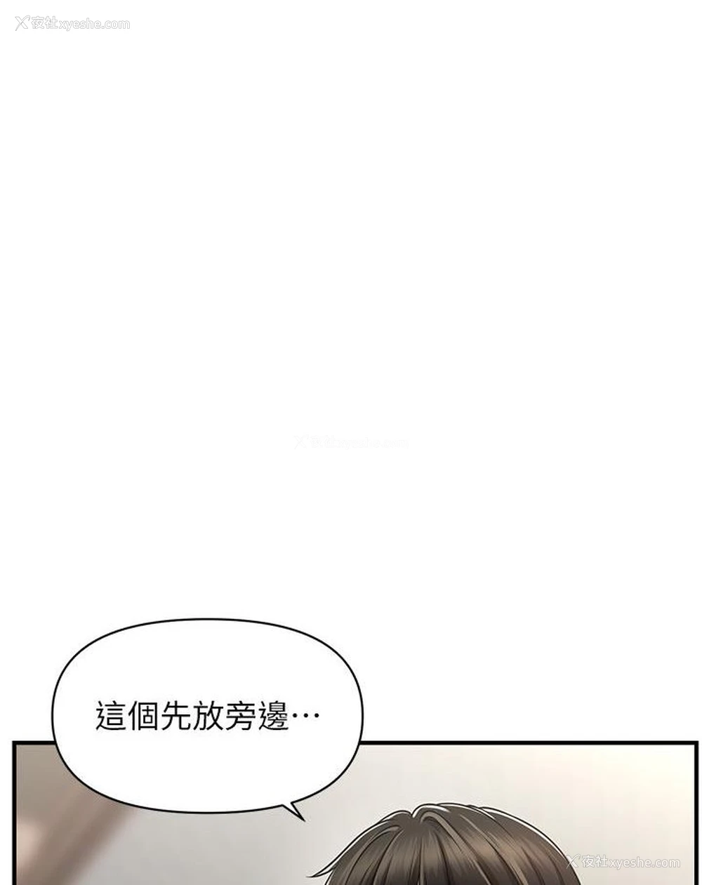 178P - 催眠撩法