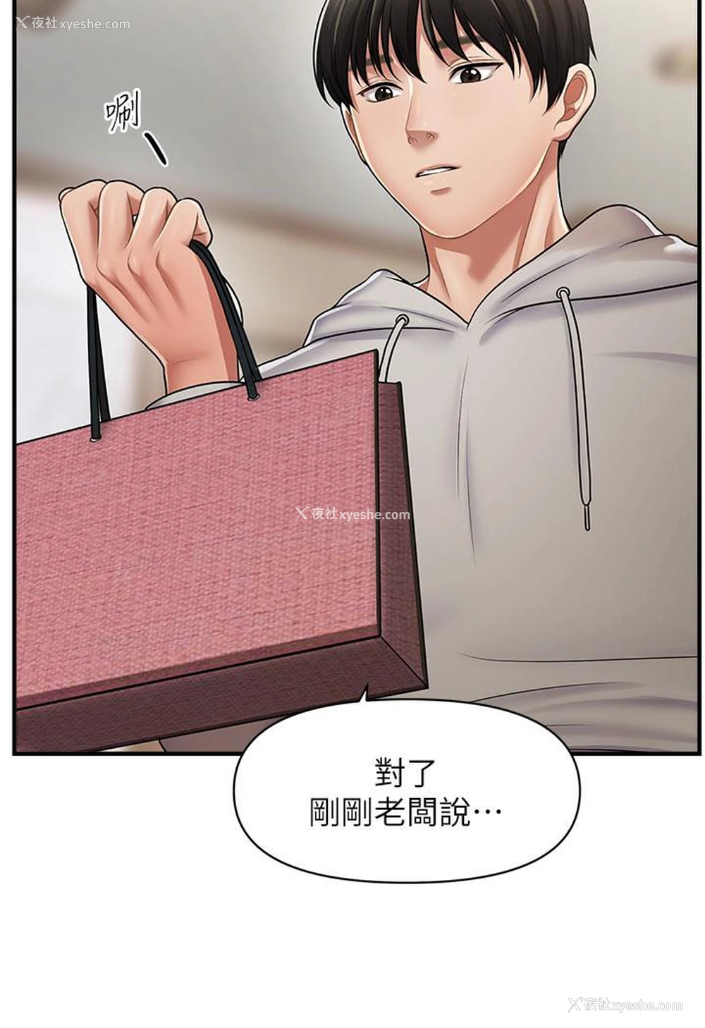 179P - 催眠撩法