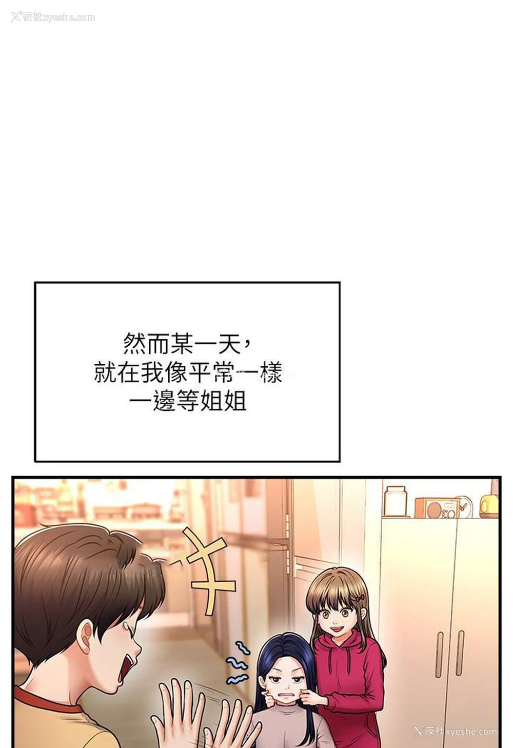 17P - 催眠撩法
