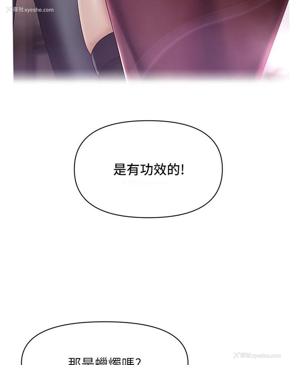 182P - 催眠撩法