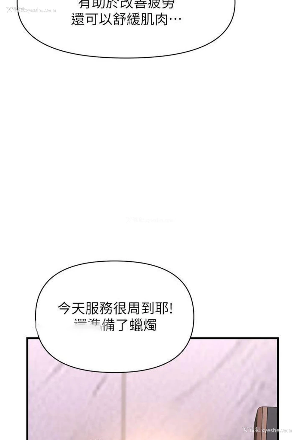 184P - 催眠撩法