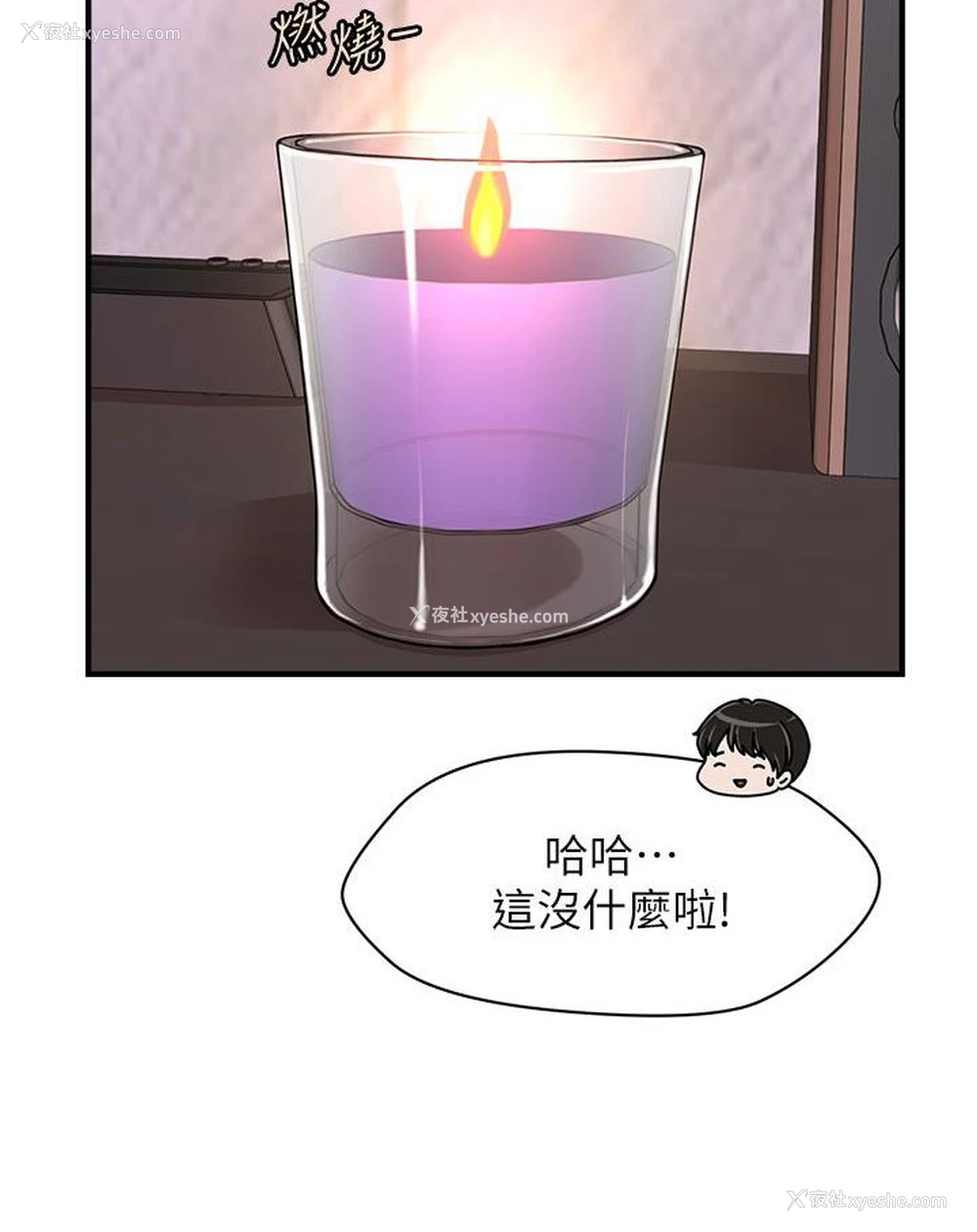 185P - 催眠撩法