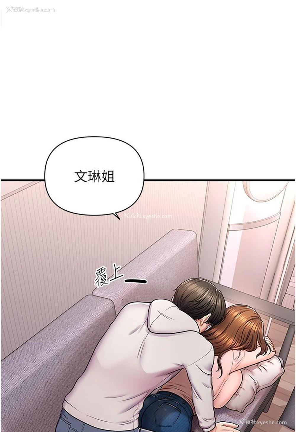186P - 催眠撩法