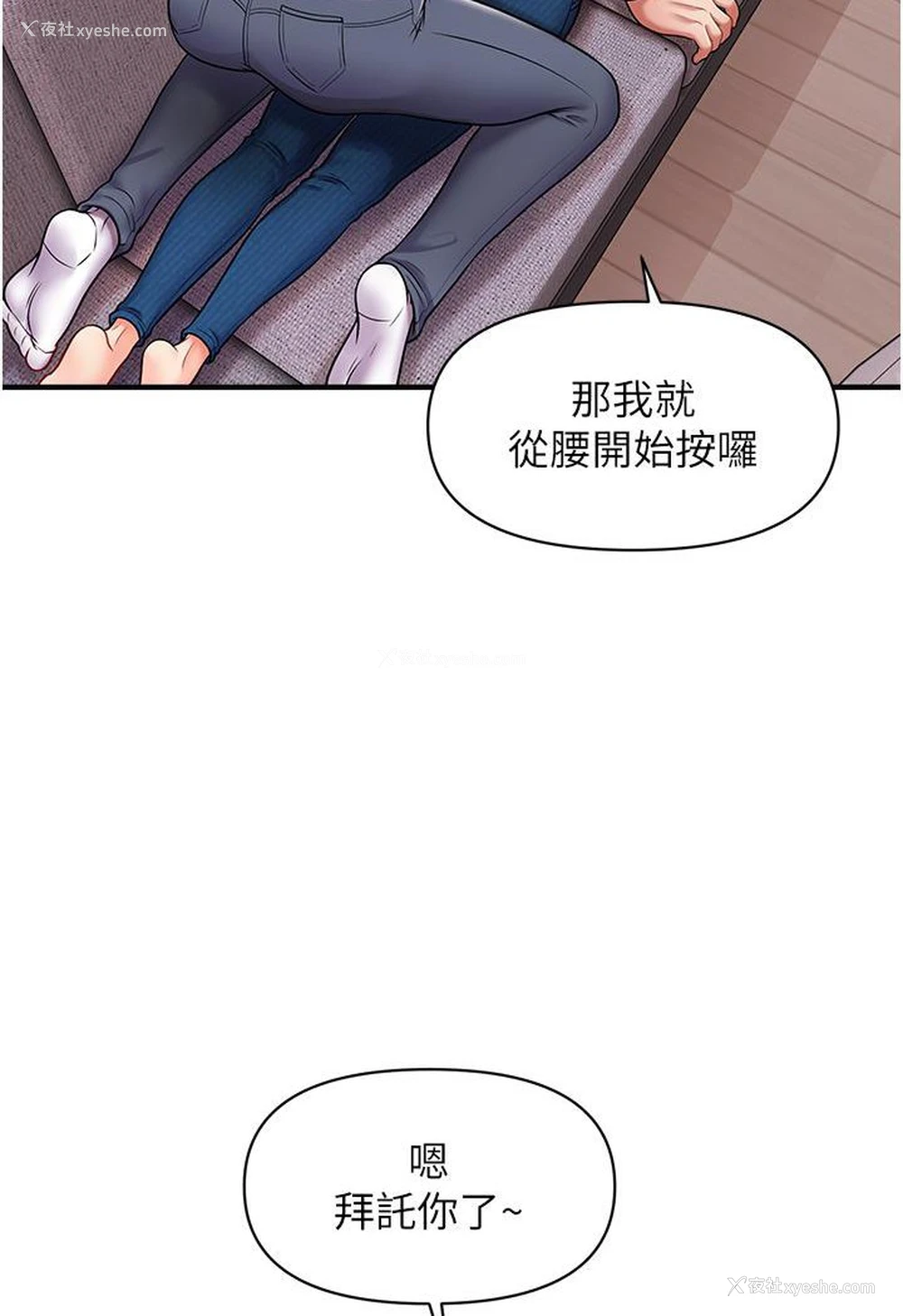 187P - 催眠撩法