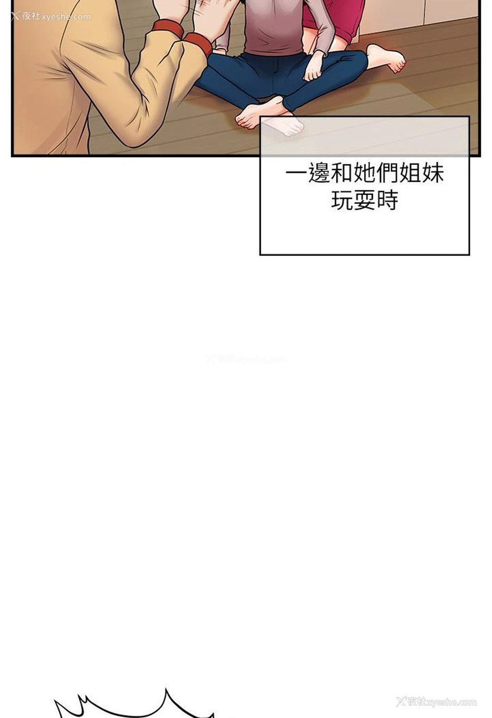 18P - 催眠撩法