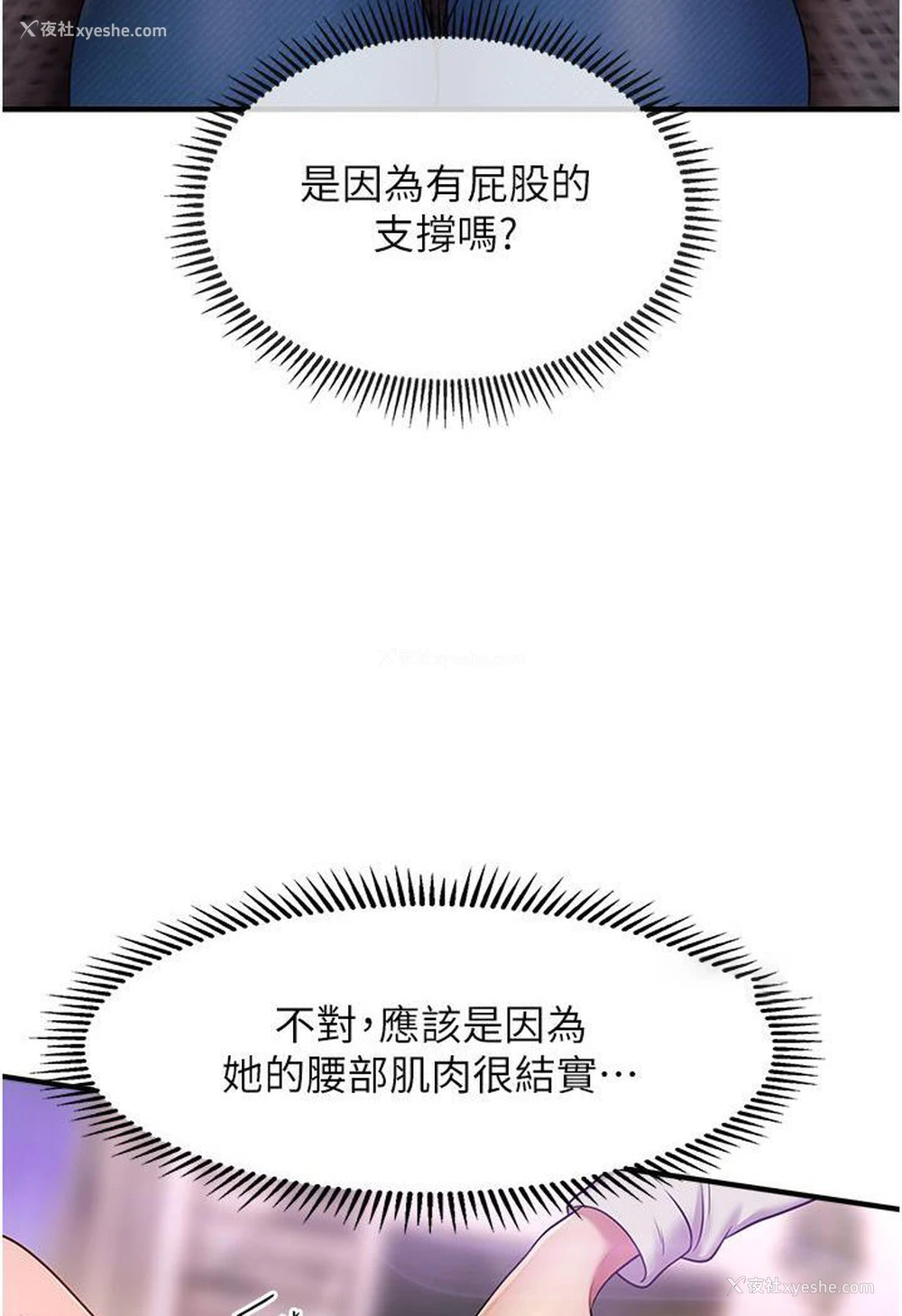 193P - 催眠撩法
