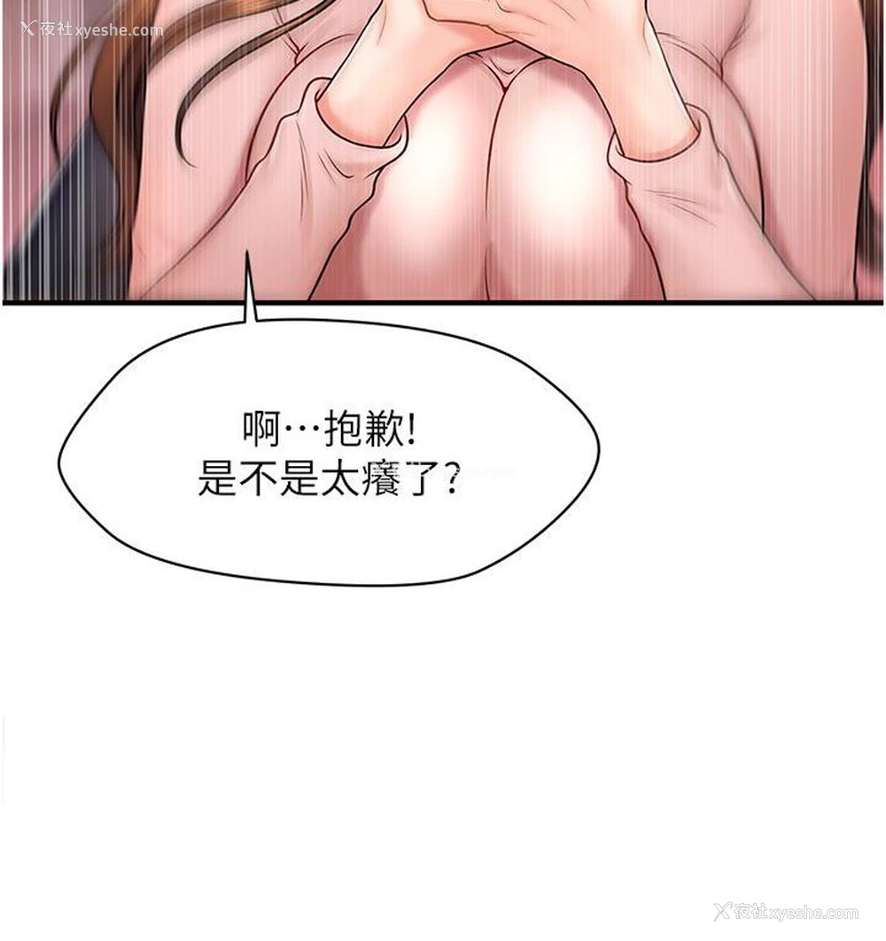196P - 催眠撩法