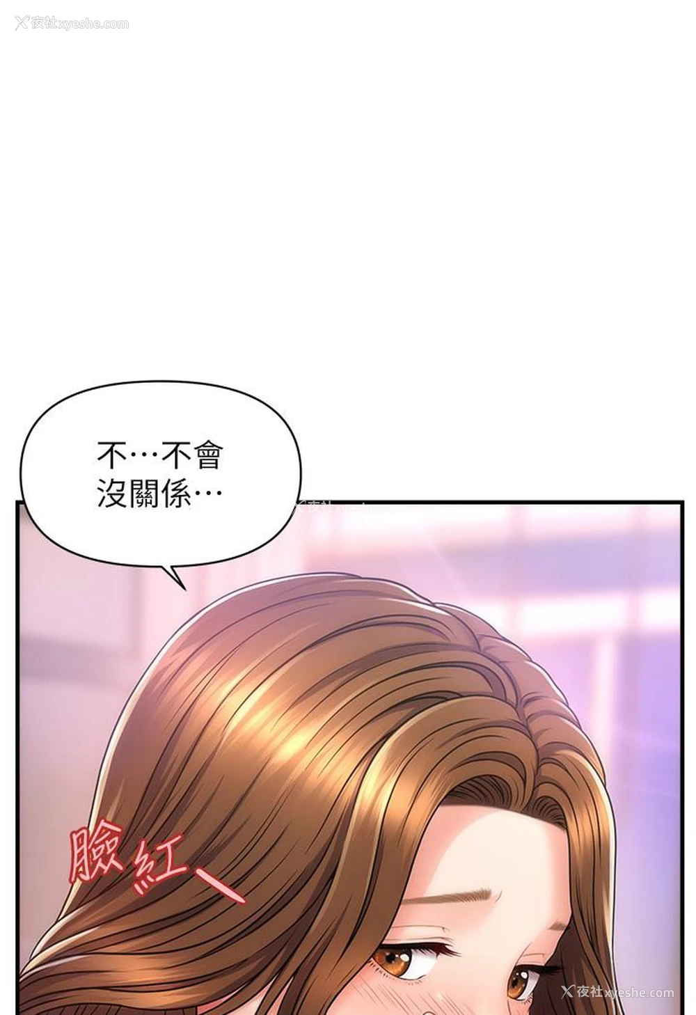 197P - 催眠撩法