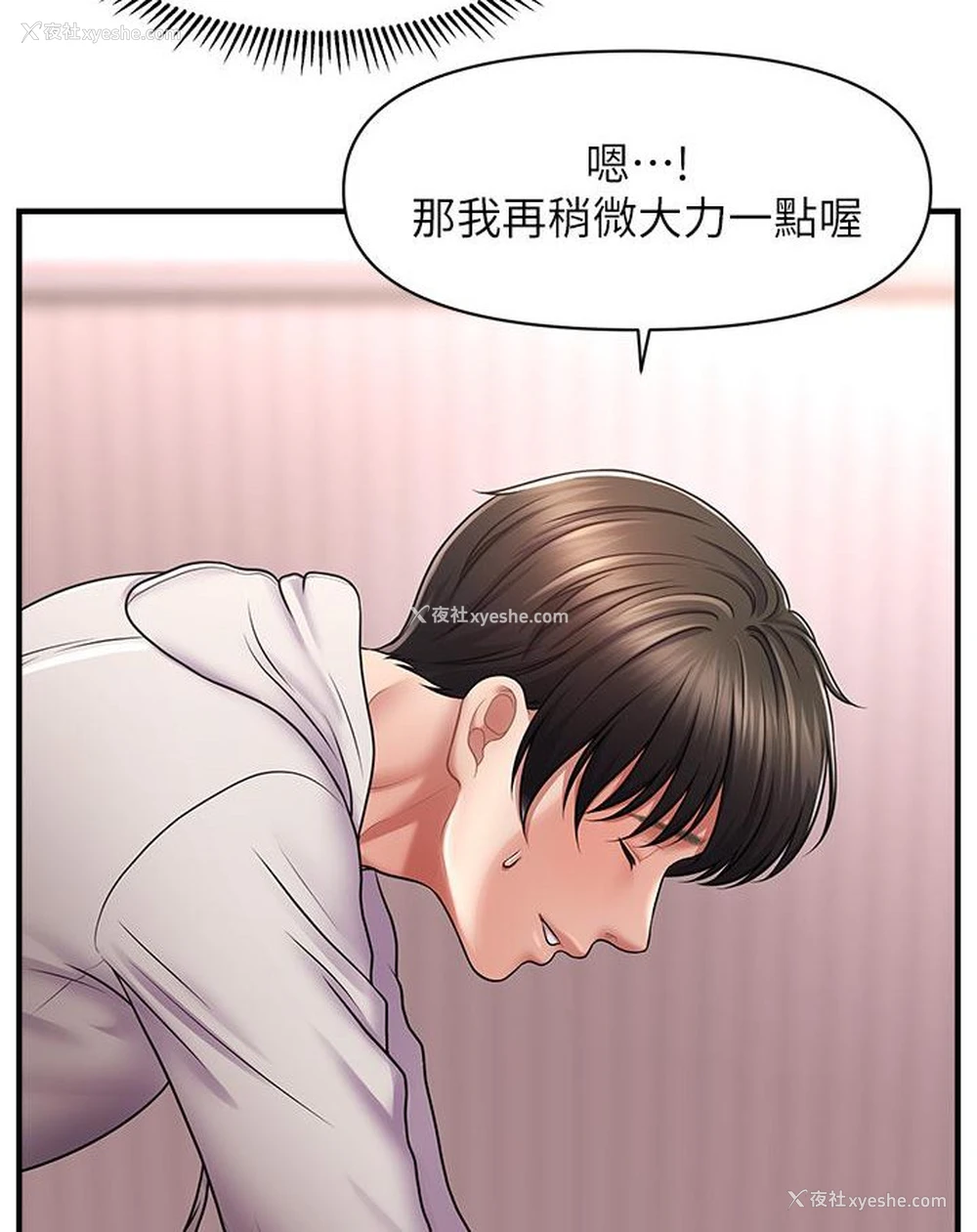 199P - 催眠撩法