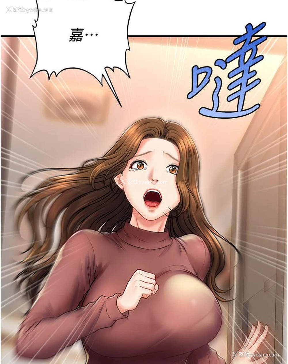 19P - 催眠撩法