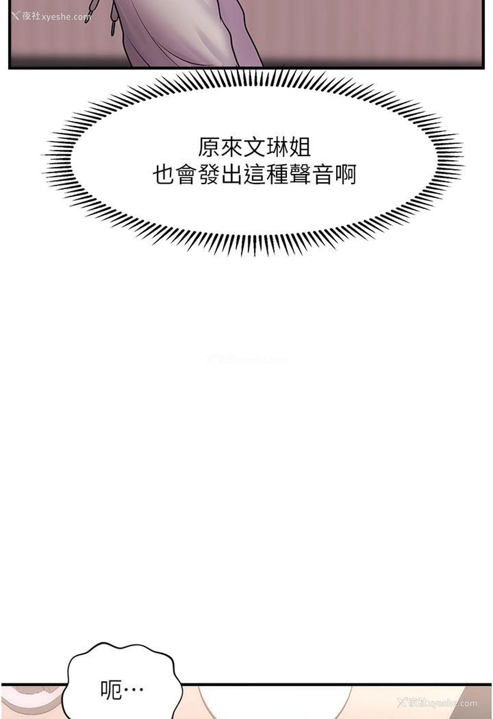 200P - 催眠撩法