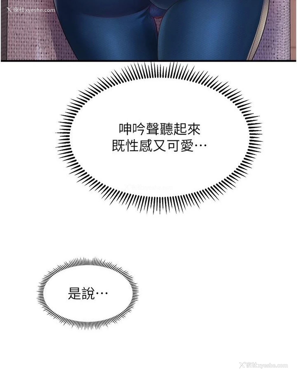 202P - 催眠撩法