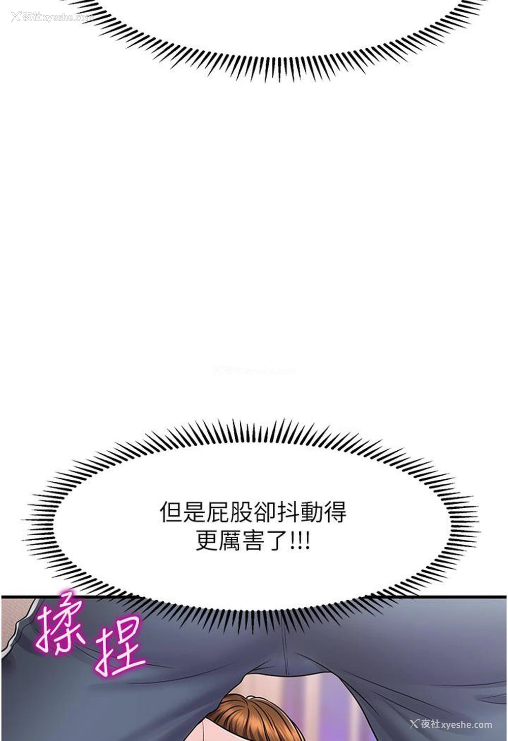 204P - 催眠撩法