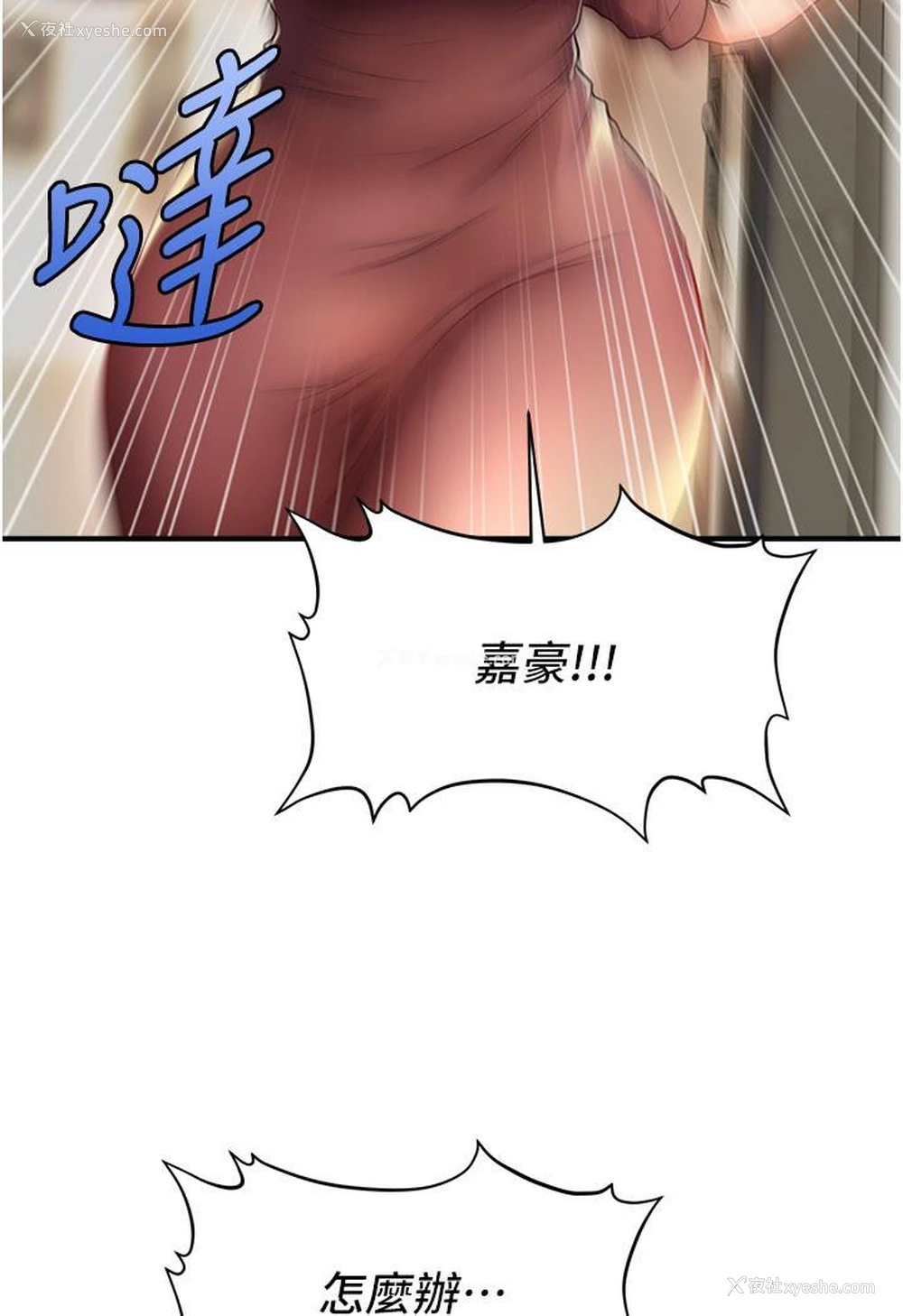 20P - 催眠撩法