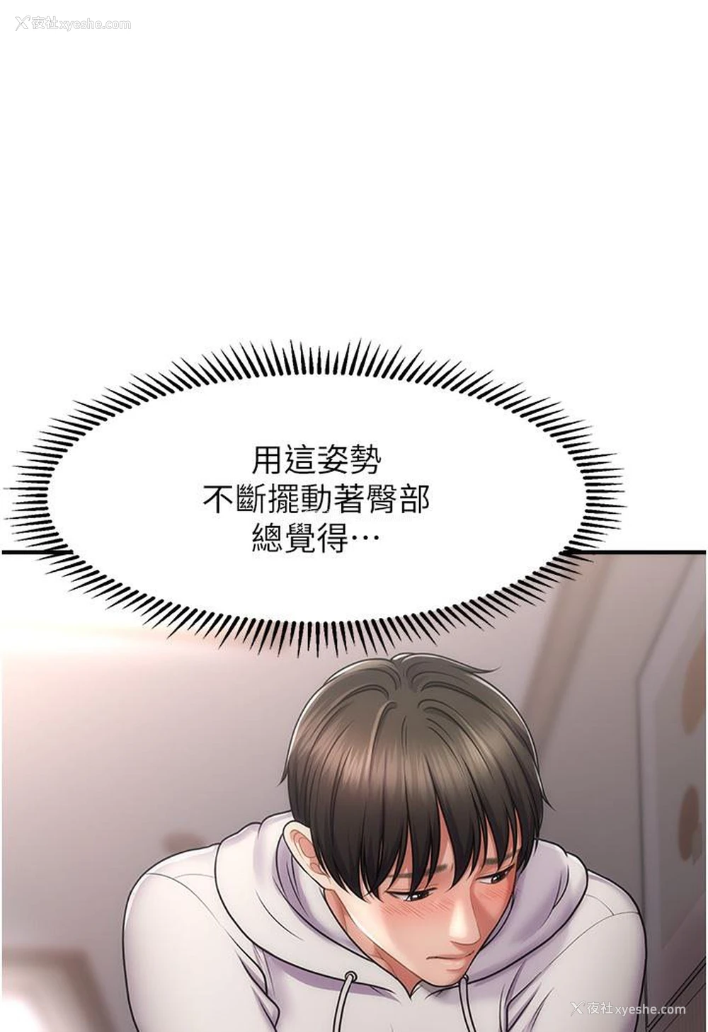 206P - 催眠撩法