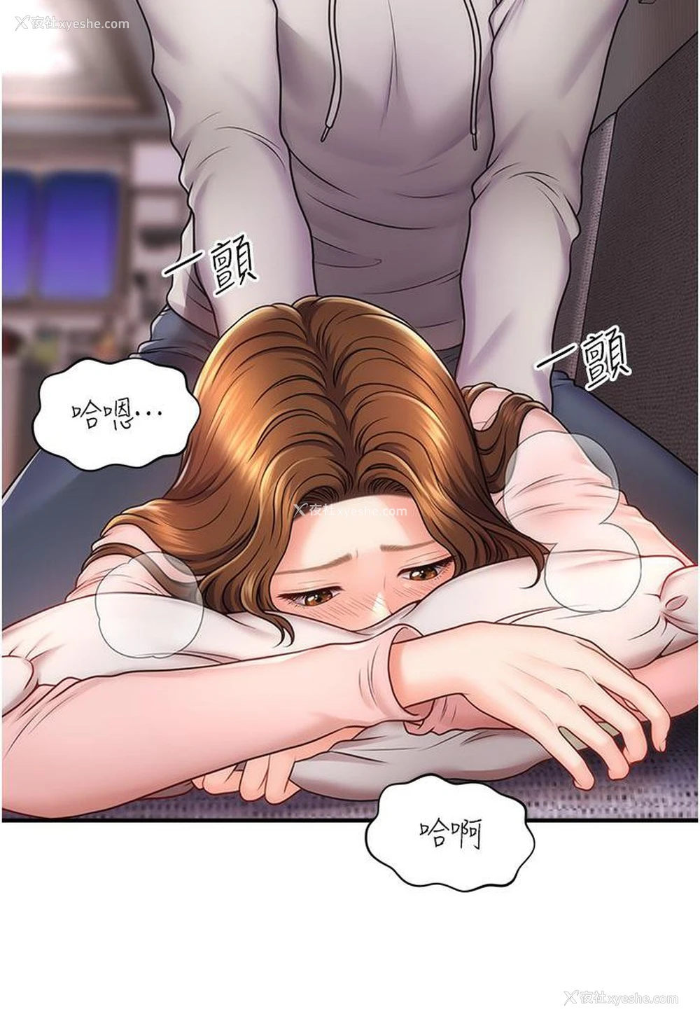 207P - 催眠撩法