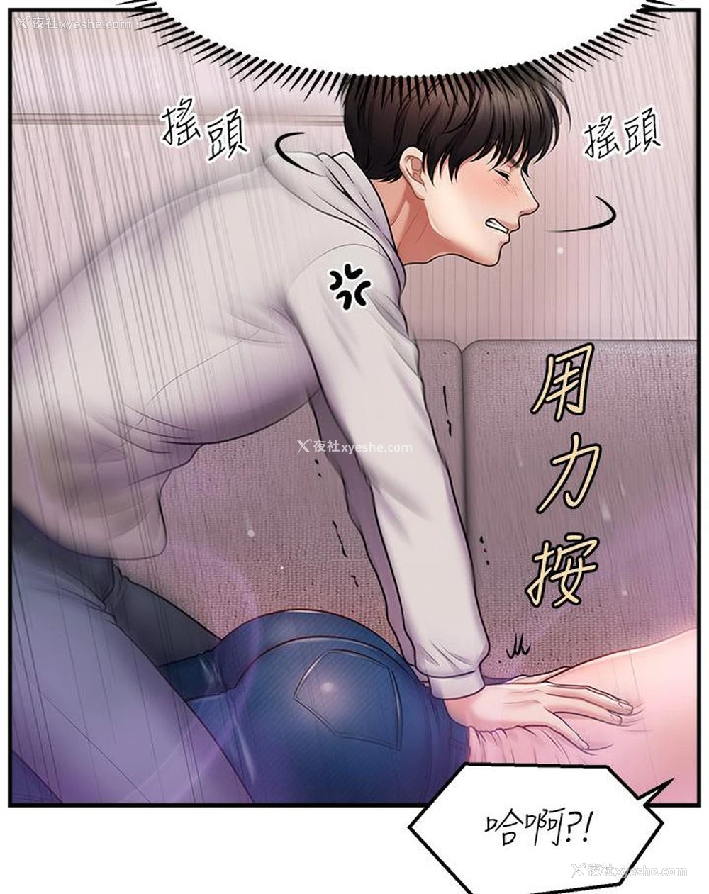 211P - 催眠撩法