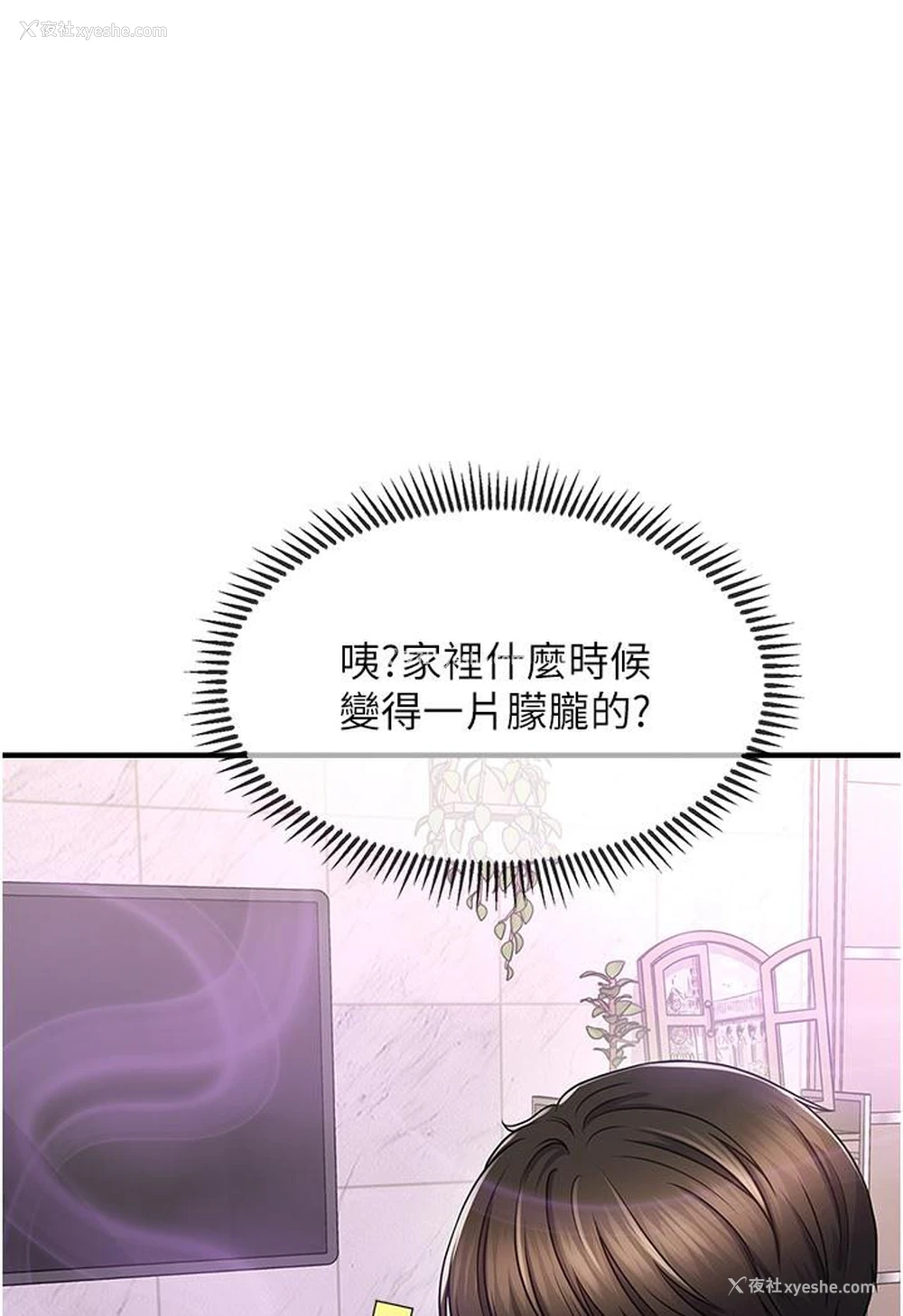 213P - 催眠撩法
