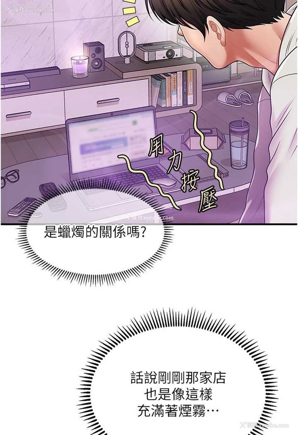 214P - 催眠撩法