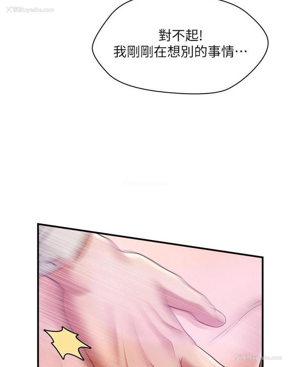 218P - 催眠撩法