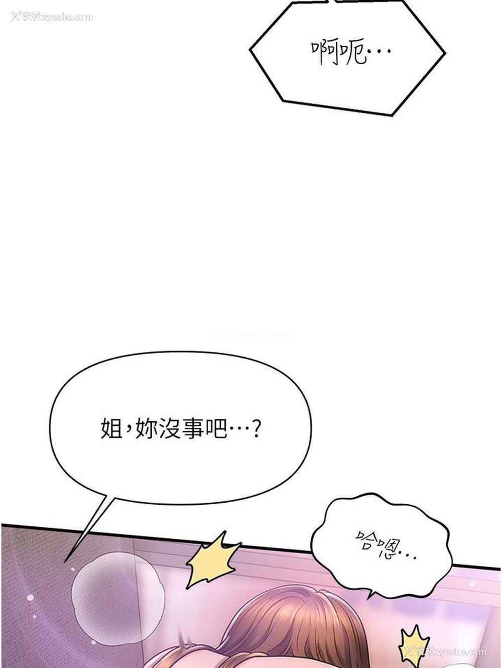 221P - 催眠撩法